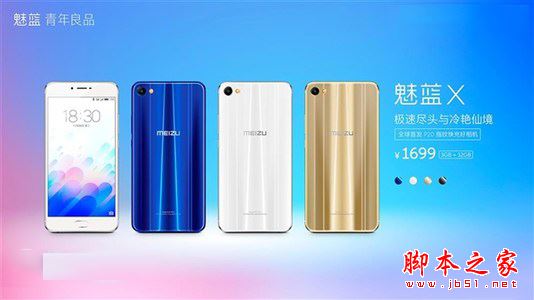 魅蓝X和魅族MX6哪个好?魅族MX6与魅蓝X全方位区别对比详细评测图解
