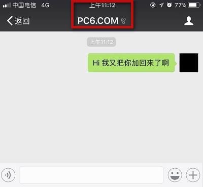 找回已删除的微信好友教程