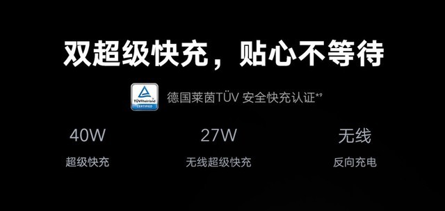 荣耀30 Pro+绝配超级双快充 1小时即可充到100% 