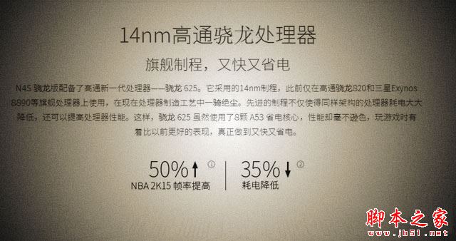 360N4S骁龙版和360N4A哪个好 360手机N4S骁龙版和360手机N4A详细区别对比评测