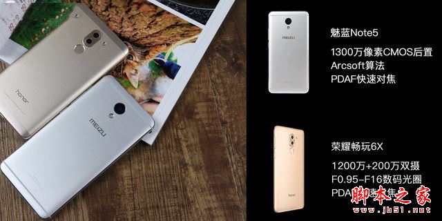 魅蓝Note5和荣耀6X拍照哪个好?拍摄样张对比