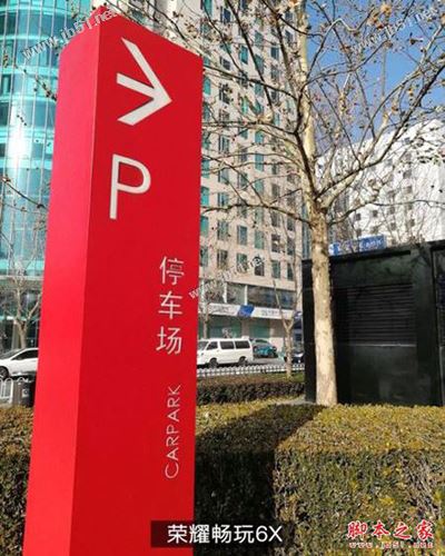 魅蓝Note5和荣耀6X拍照哪个好?拍摄样张对比