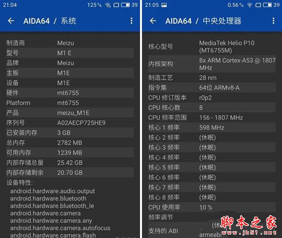 红米Note4和魅蓝E买哪个好 魅蓝E与红米Note4全面详细区别对比深度评测
