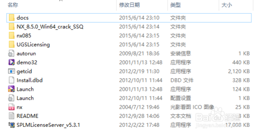 UG NX 8.5 安装教程
