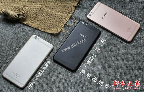 一加3T和OPPO R9s哪个好?一加3T与OPPO R9s区别对比