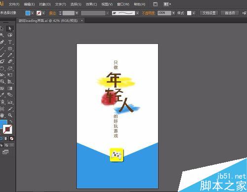 AI如何将图片保存为JPG等模式？
