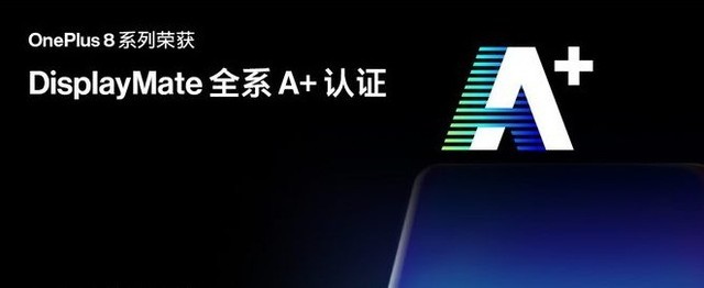 一加 8 Pro评测：2K+120Hz 屏幕机皇&ldquo;压轴&rdquo;登场  