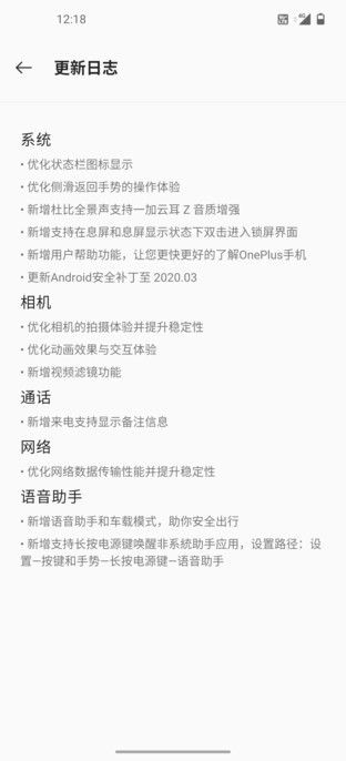 一加 8 Pro评测：2K+120Hz 屏幕机皇&ldquo;压轴&rdquo;登场  