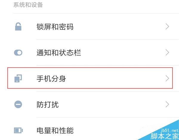 MIUI 8“系统分身”上手体验:无缝切换