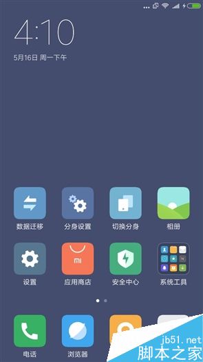 MIUI 8“系统分身”上手体验:无缝切换