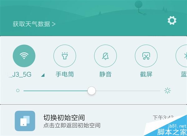 MIUI 8“系统分身”上手体验:无缝切换