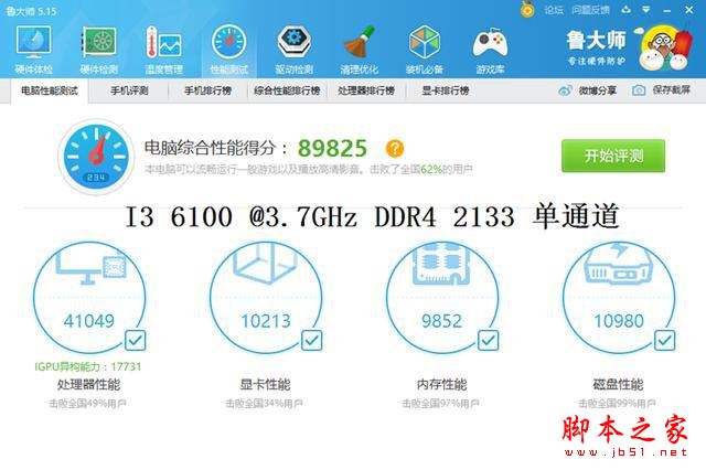 奔腾g4560和i3 6100哪个好?Intel奔腾G4560与i3-6100全面区别对比评测图解