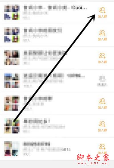 选择相应的群列表