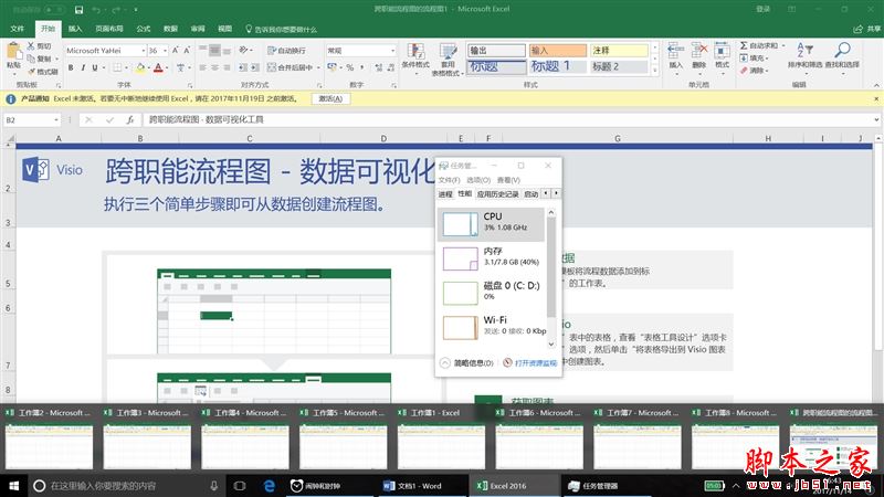 轻薄与性能兼具!联想ideapad 720S笔记本评测:这跑分我服了
