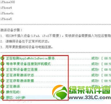 ios7降级6.1.4教程：爱思助手ios7降级ios6.1.4图文步骤4
