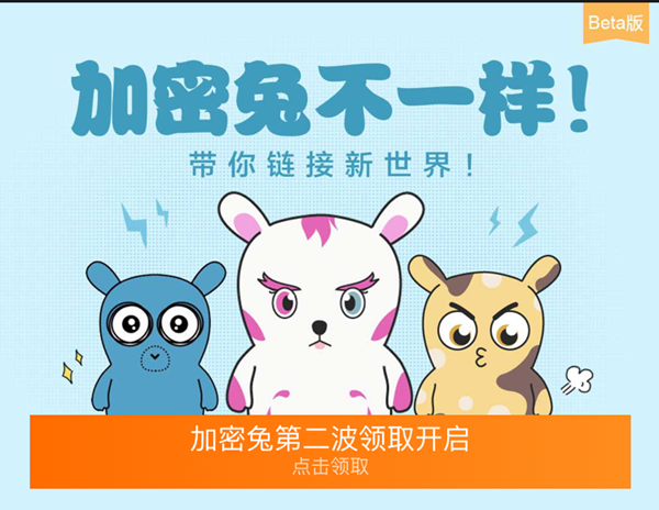 小米加密兔链接地址 小米加密兔如何获得?