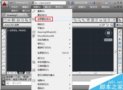 CAD无法进一步缩小怎么办?CAD不能进一步缩小的解决方法