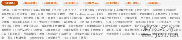 浅谈分类目录之没落 脚本之家