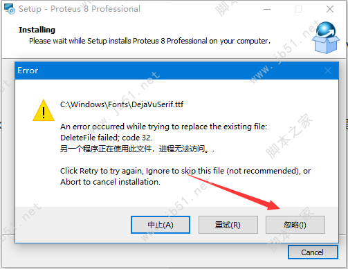 Proteus 8.10 安装汉化教程