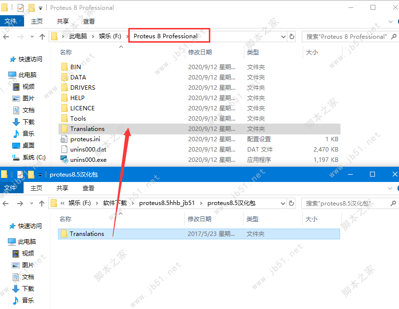 Proteus 8.10 安装汉化教程