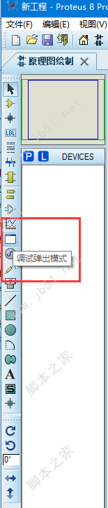 Proteus 8.10 安装汉化教程