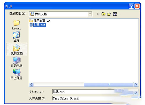 金山快译选择文件图