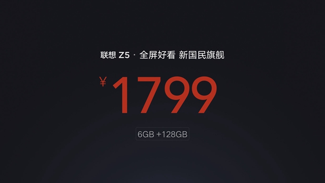 联想Z5手机正式发布:售价1299元起,新国民旗舰