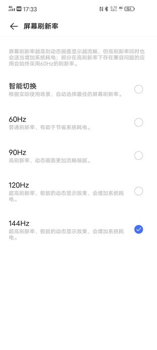 144Hz带来全新性能体验 iQOO Neo3全面评测