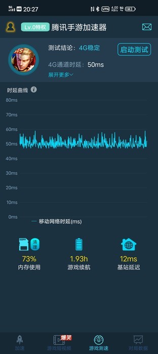144Hz带来全新性能体验 iQOO Neo3全面评测