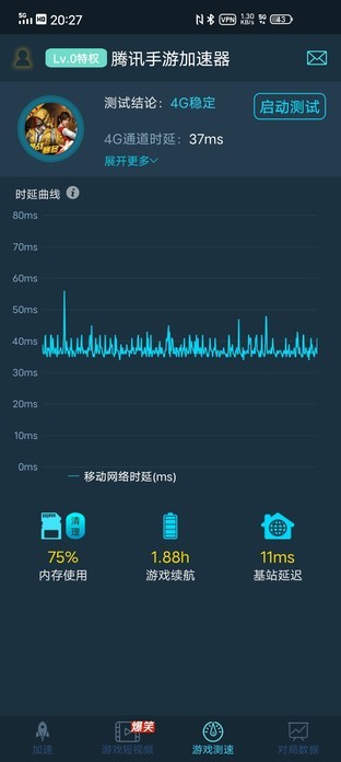 144Hz带来全新性能体验 iQOO Neo3全面评测