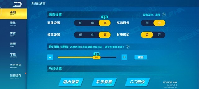 144Hz带来全新性能体验 iQOO Neo3全面评测