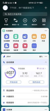144Hz刷新率下性能之巅 iQOO Neo3全面评测