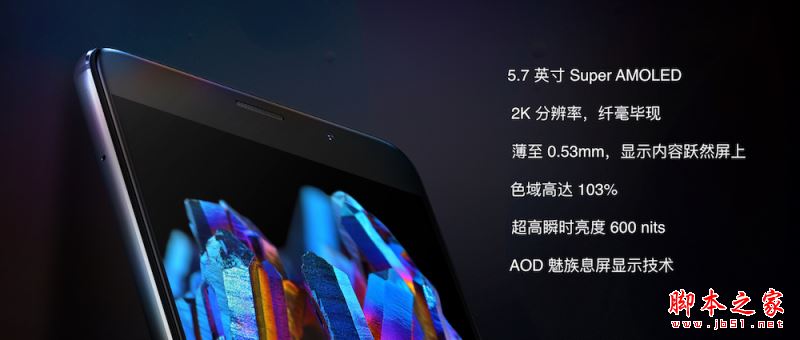 魅族PRO6 Plus和荣耀8哪个好?魅族PRO6 Plus和华为荣耀8区别对比详细评测