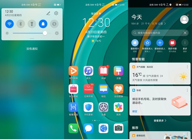 32MP追焦双摄聚焦你的美 华为nova7 Pro全面评测 