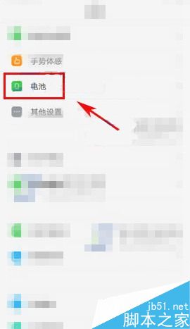 OPPO R9 Plus怎么省电 OPPO R9s低电量模式设置教程2