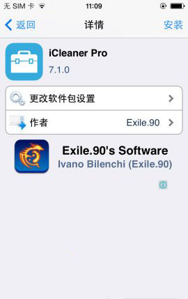 icleaner pro教程：ios7越狱icleaner pro下载安装及使用方法2