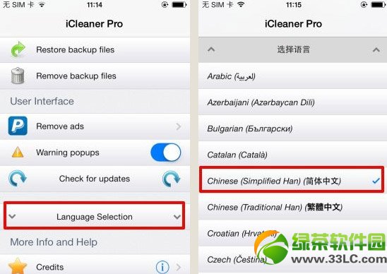 icleaner pro教程：ios7越狱icleaner pro下载安装及使用方法4