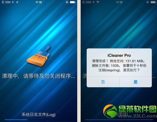icleaner pro教程：ios7越狱icleaner pro下载安装及使用方法6