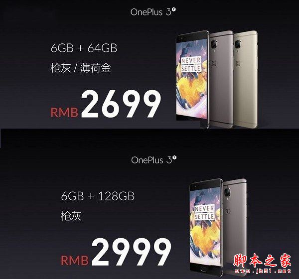 一加3T和魅族PRO6 Plus哪个更好些?魅族PRO6 Plus和一加3T全面区别对比评测图解