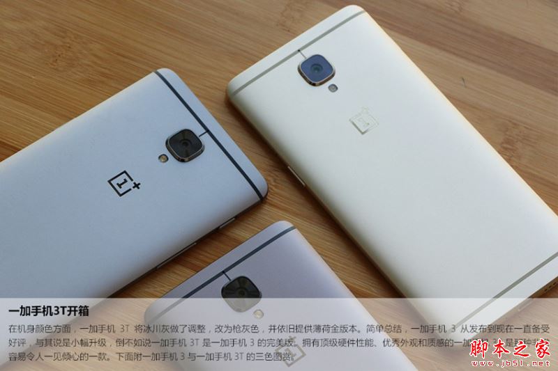 一加3T和魅族PRO6 Plus哪个更好些?魅族PRO6 Plus和一加3T全面区别对比评测图解