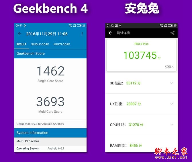 一加3T和魅族PRO6 Plus哪个更好些?魅族PRO6 Plus和一加3T全面区别对比评测图解