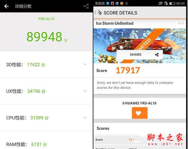 魅蓝X和荣耀8性能哪个好?安兔兔跑分对比