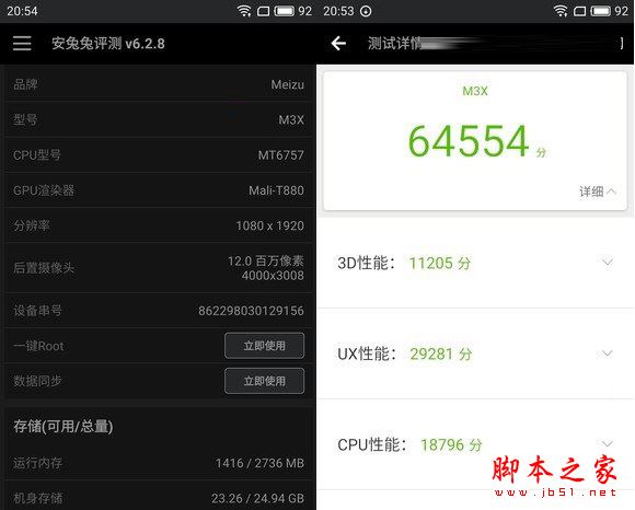 魅族Pro6 Plus和魅蓝X哪个值得买?魅族Pro6 Plus与魅蓝X全面区别对比详细评测图解