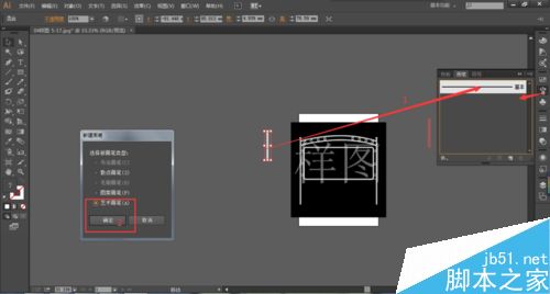 AI制作户外广告架