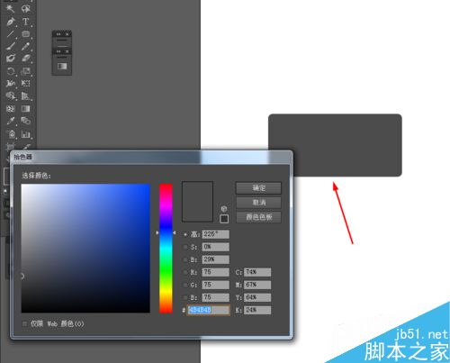 Ai绘制个性MP3的图标