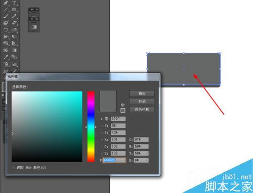 Ai绘制个性MP3的图标