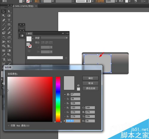 Ai绘制个性MP3的图标