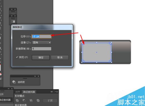 Ai绘制个性MP3的图标