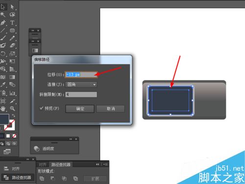 Ai绘制个性MP3的图标