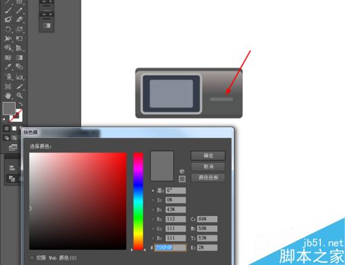 Ai绘制个性MP3的图标